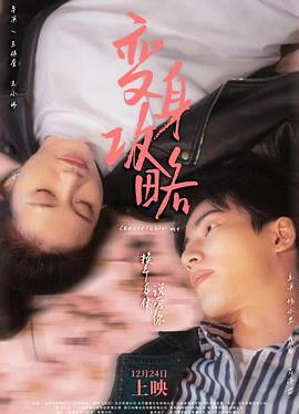 2024安徽春晚 封面图