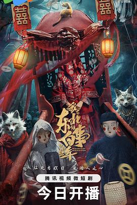 蜀山战纪之剑侠传奇 封面图