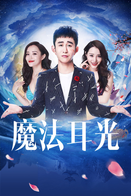 天地豪情国语 封面图