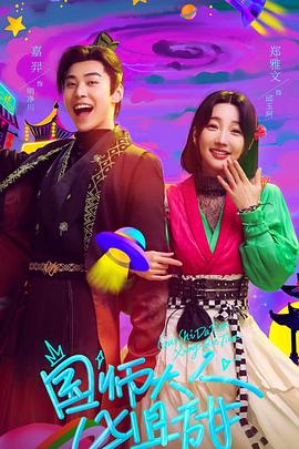 封神之九曲黄河阵 封面图